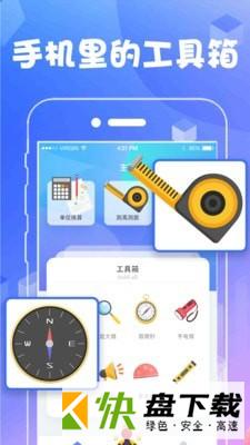 AR测量工具手机APP下载 v3.4.0
