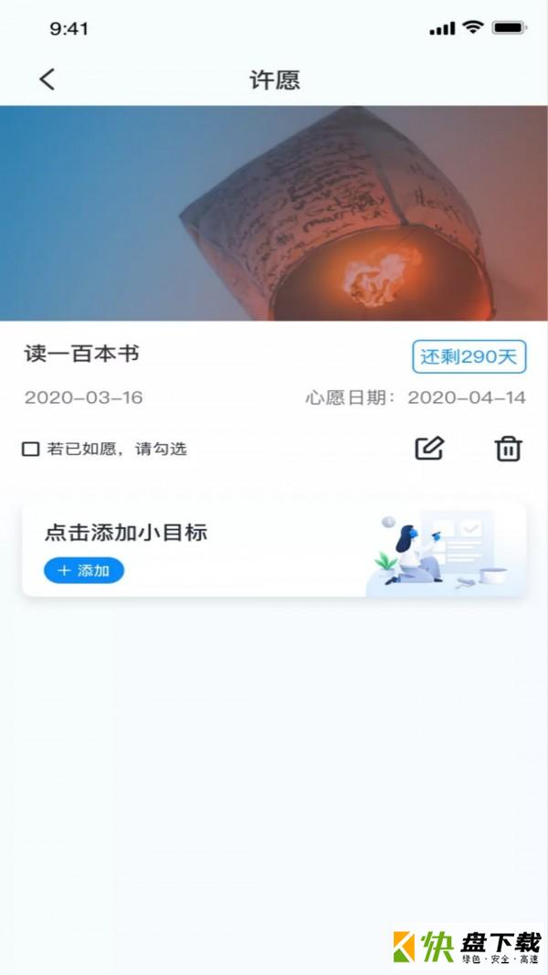 记录软件