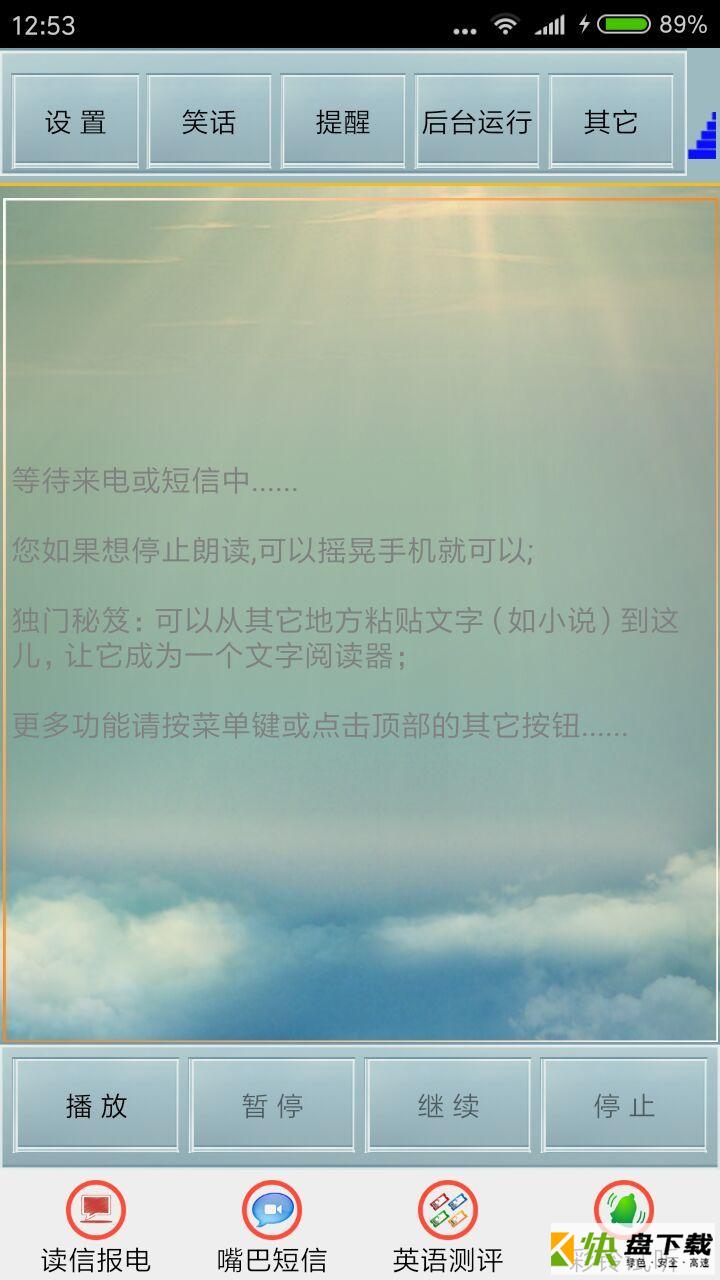 读短信来电报姓名app