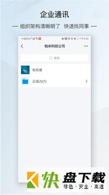 智能前台手机APP下载 v1.6.5