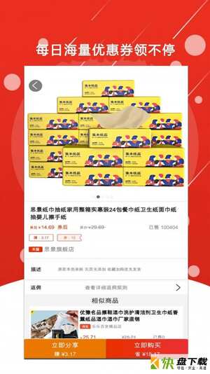 山海世界安卓版 v1.6.2
