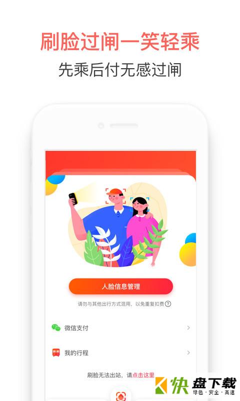 安卓版智惠行APP v1.1.8