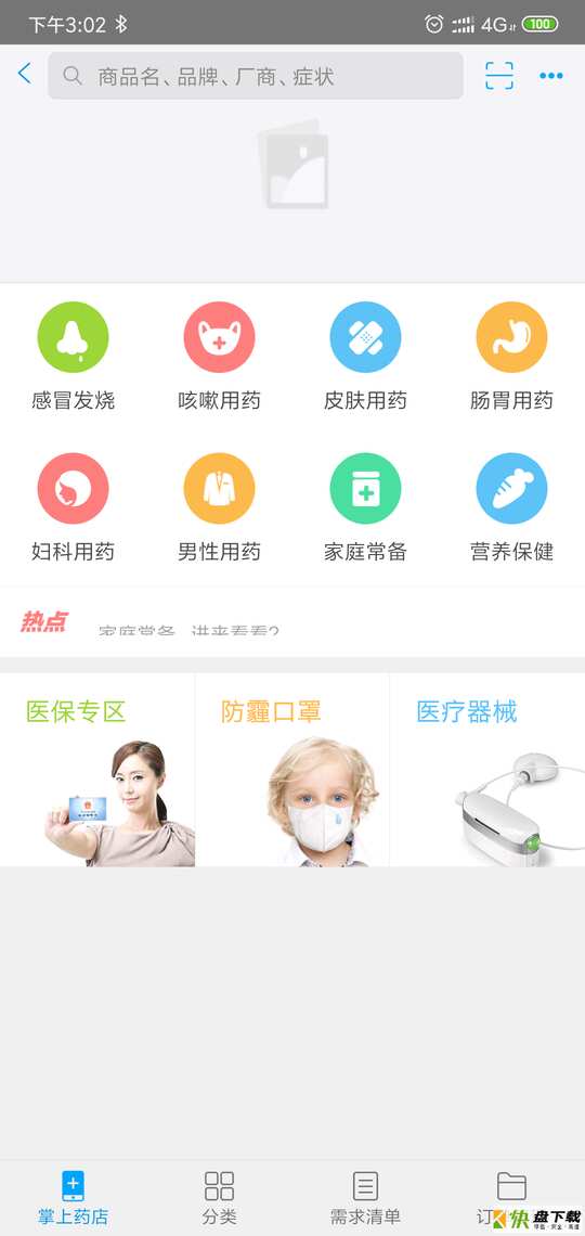 开封医保