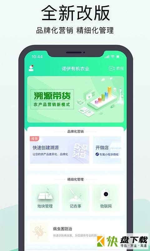 神农口袋app