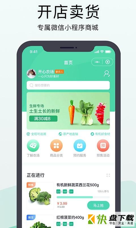 神农口袋app