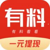 有料看看app