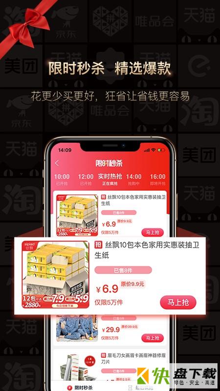 狂省手机APP下载 v2.5.210309