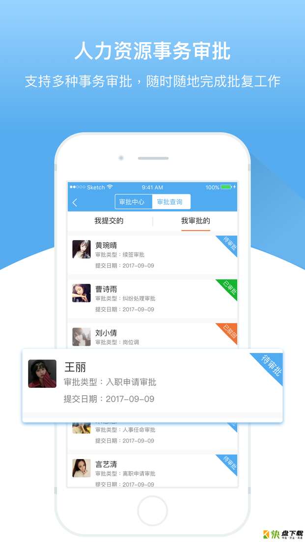 效率