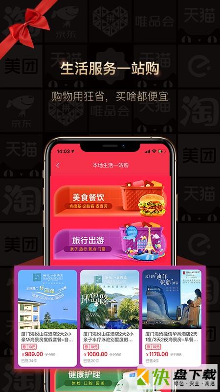 狂省app