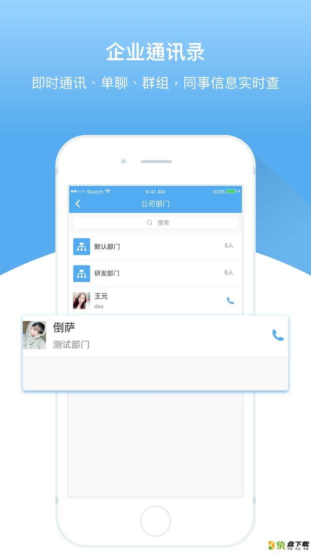 人事邦手机APP下载 v1.8.6.1