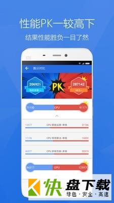 安兔兔评测