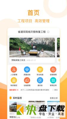 全栈智能app
