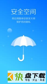 lbe安全大师app