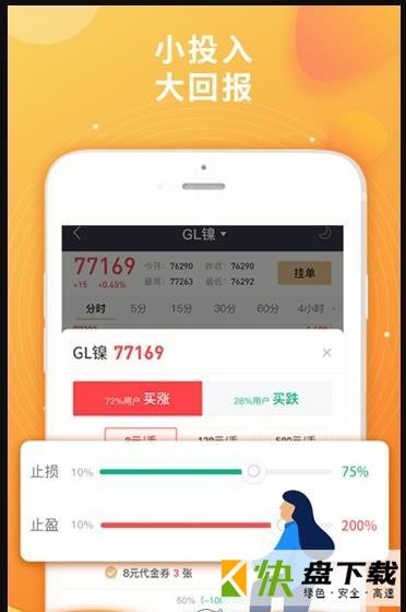 开鑫淘金app