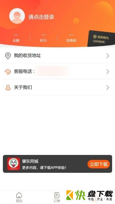 肇东同城app