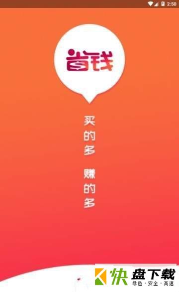 达令淘宝好货手机APP下载 v1.0.6