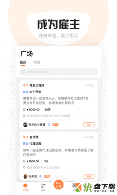 萝卜创客app