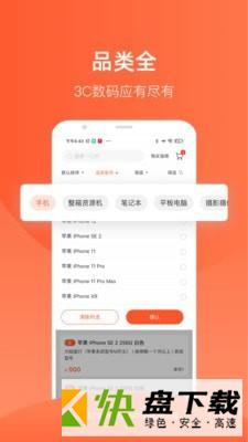 拍机堂手机APP下载 v2.6.0