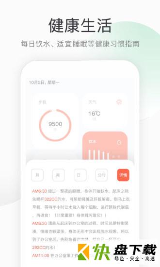 悦计步安卓版 v1.1.0