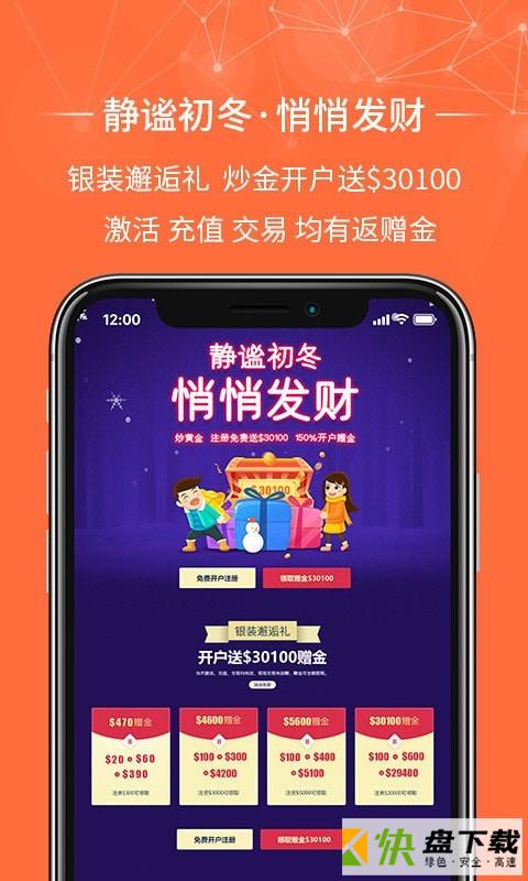 金荣中国app