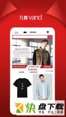 凡客诚品手机APP下载 v5.9.9