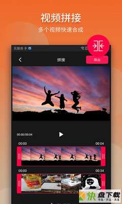 视频剪辑合并app