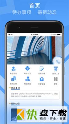 健康路径老师端app