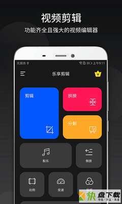 视频剪辑合并app