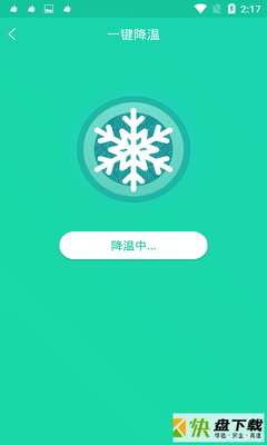 手机一键降温神器app