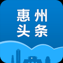 惠州头条安卓版 v1.3.3