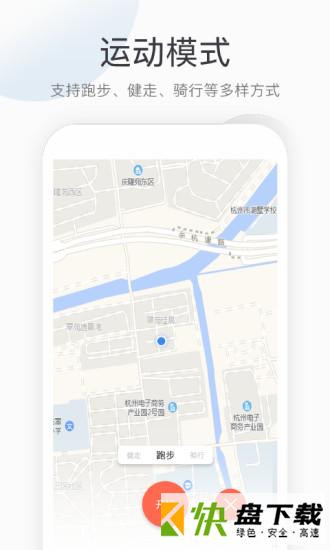 悦计步app