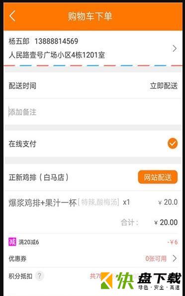 云神狮外卖手机APP下载 v1.5.4