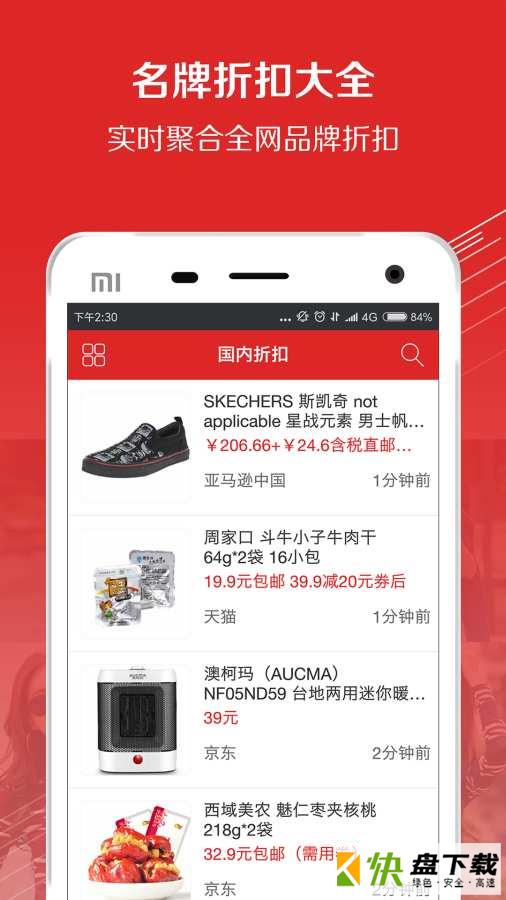 百强聚惠app