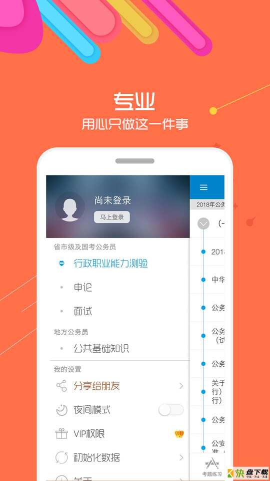 学习软件