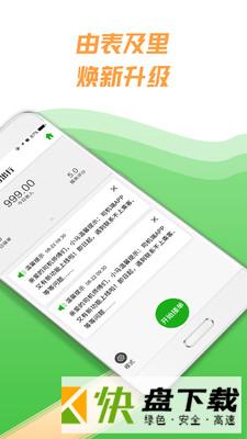 安卓版小马出行司机端APP v4.3.3