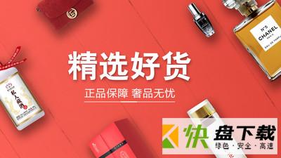 奢品堂app