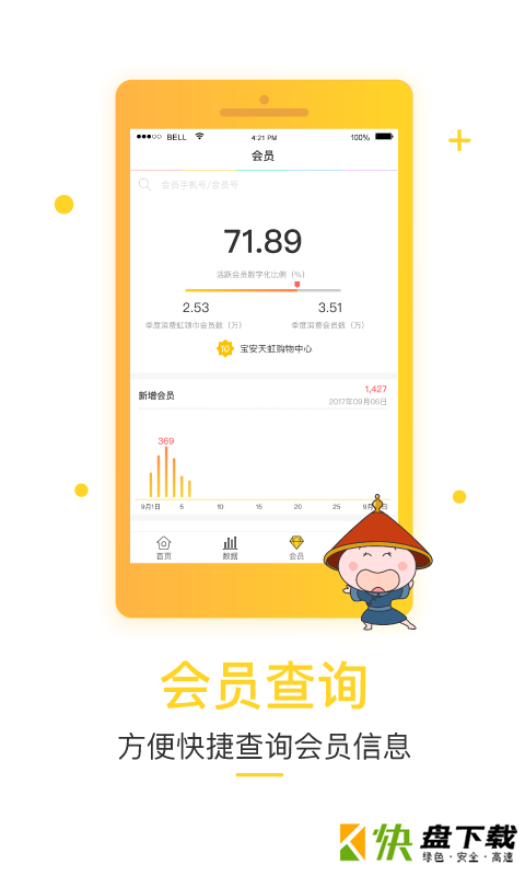 大内总管天灵灵app