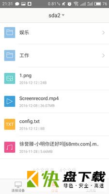 安卓版腾达路由APP v3.5.7.1229
