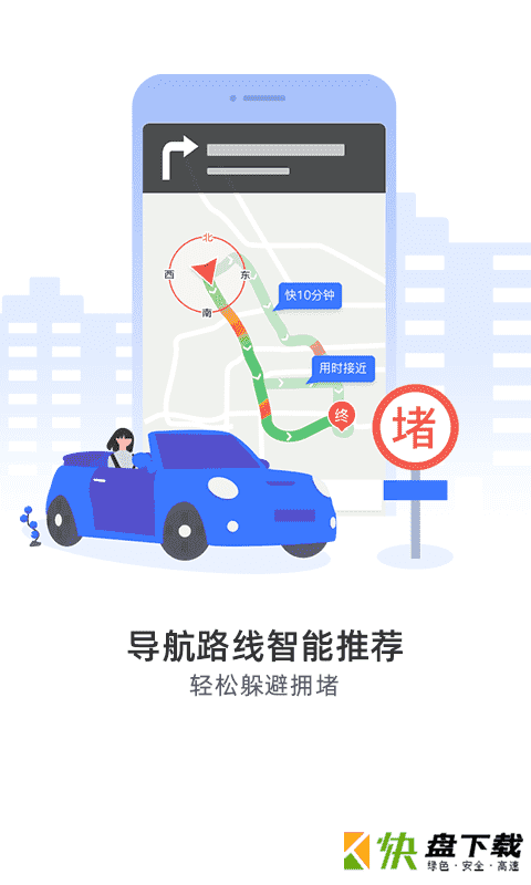 导航犬app