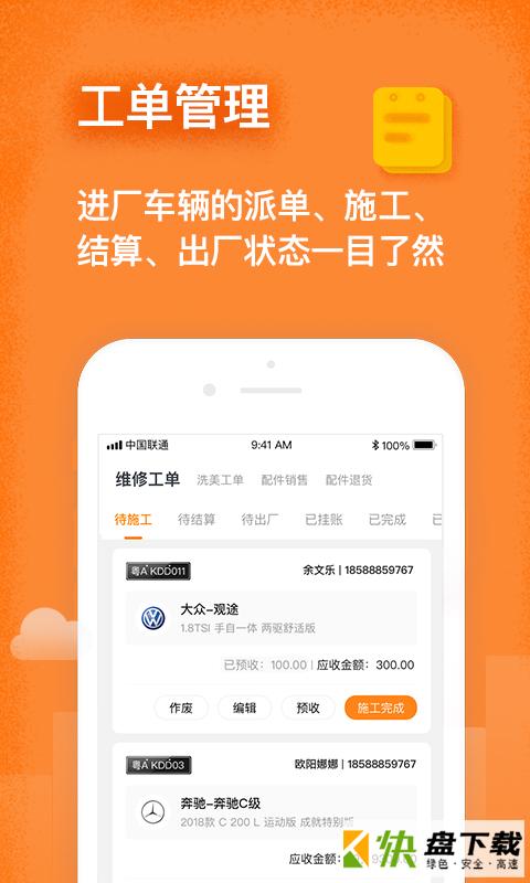 修连邦app