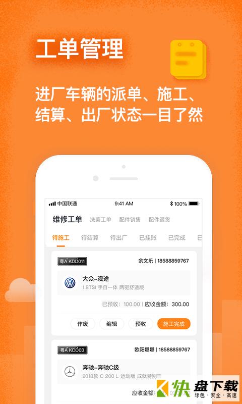 修连邦app