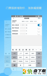 集思录手机APP下载 v5.4.3