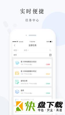 爱心托手机APP下载 v1.31.4