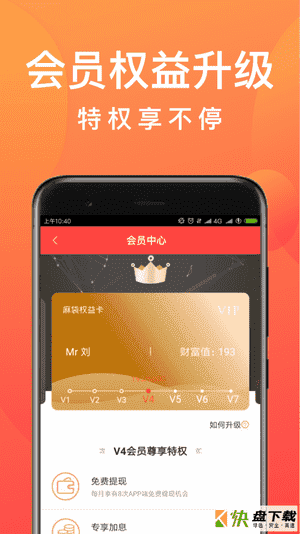 麻袋理财app