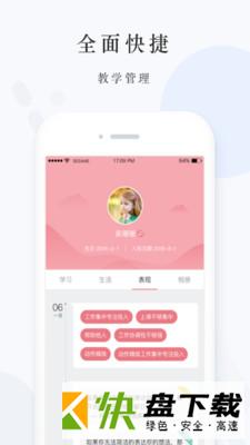 爱心托app