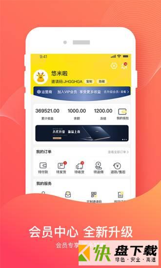 悠米啦app