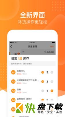 便利24掌柜宝app
