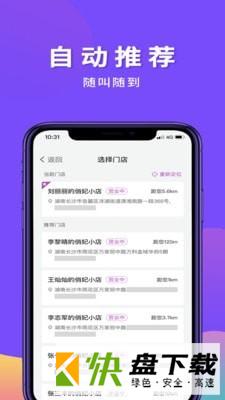 俏妃小店下载