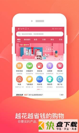 悠米啦app