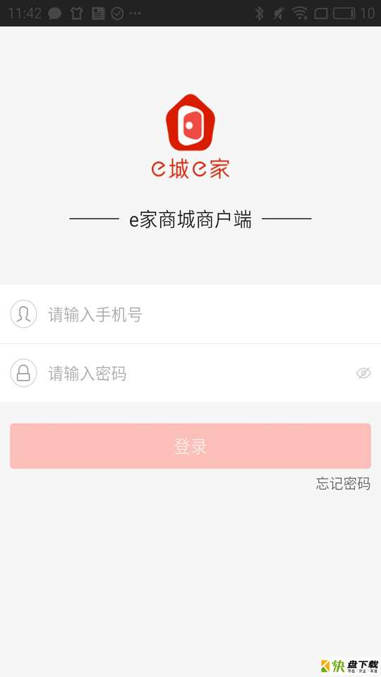 e城e家商家端app